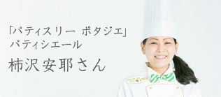 �u�p�e�B�X���[ �|�^�W�G�v�p�e�B�V�G�[�� �`����낳��C���^�r���[�y�O�ҁz�Ȃ肽�����ł��邽�߂�