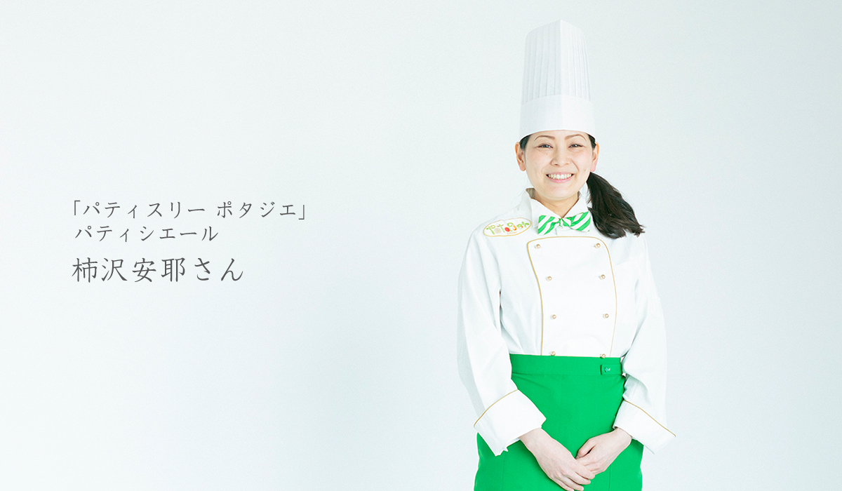 �u�p�e�B�X���[ �|�^�W�G�v�p�e�B�V�G�[�� �`����낳��