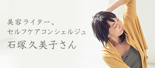 ���e���C�^�[�E�Z���t�P�A�R���V�F���W���@�Βˋv���q����C���^�r���[�@�Ȃ肽�����ł��邽�߂�