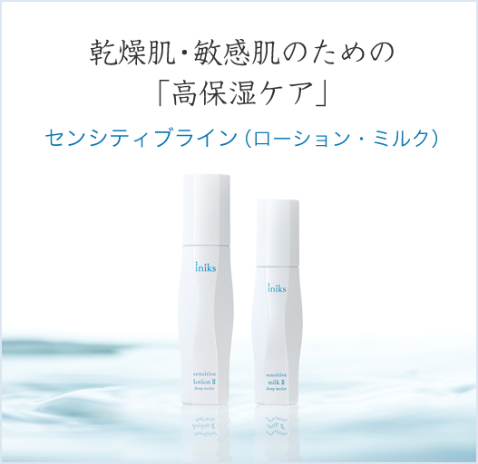 肌トラブルのメカニズム｜iniks（イニクス）通販