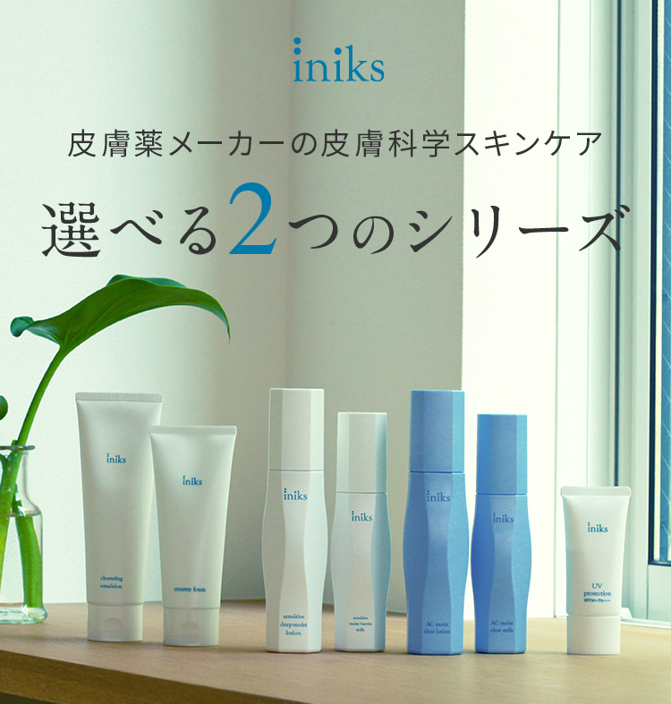 iniks センシティブトライアルセット | iniks（イニクス）通販サイト